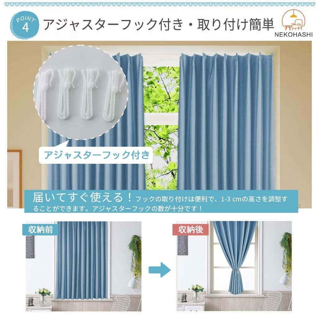 Amazon｜NEKOHASHI 遮光カーテン 190cm丈 幅250cm 小窓 ドレープ